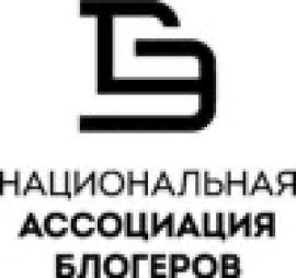 Национальная Ассоциация Блоггеров
